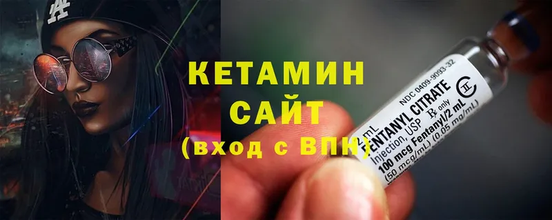 Кетамин ketamine  Белёв 