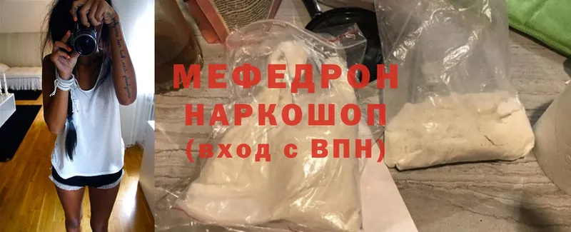 Мефедрон mephedrone  наркошоп  Белёв 